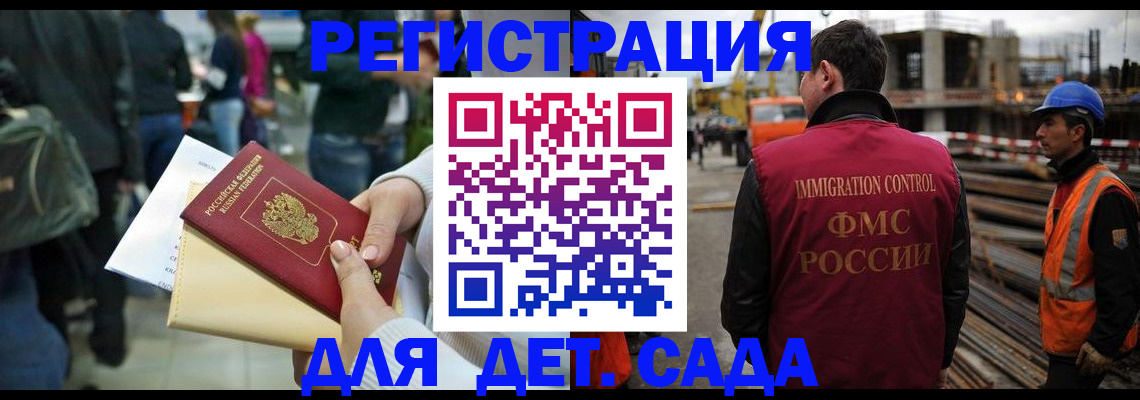 временная регистрация законно в Туапсе