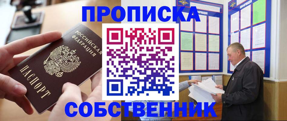 временная регистрация для всех в Туапсе