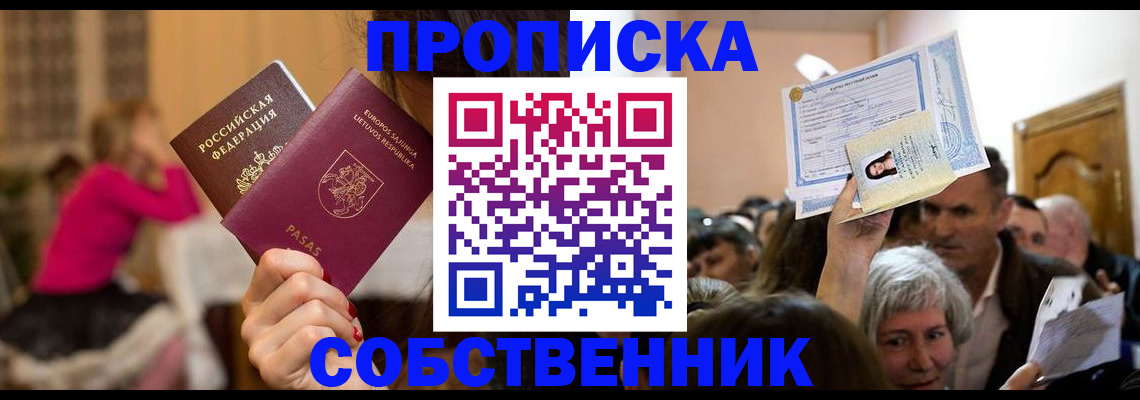 регистрация в Туапсе