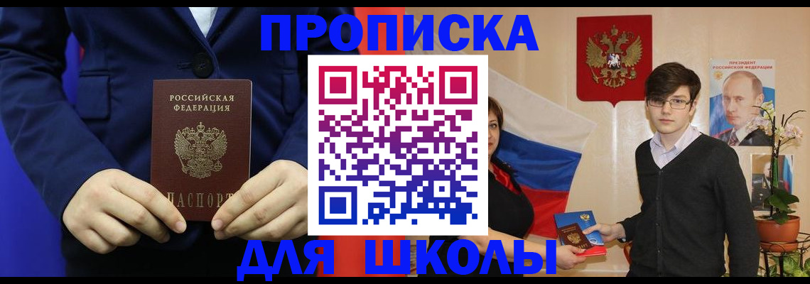 временная регистрация купить в Туапсе