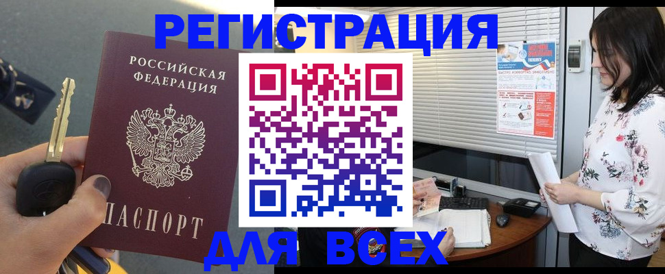 прописка для школы в Туапсе