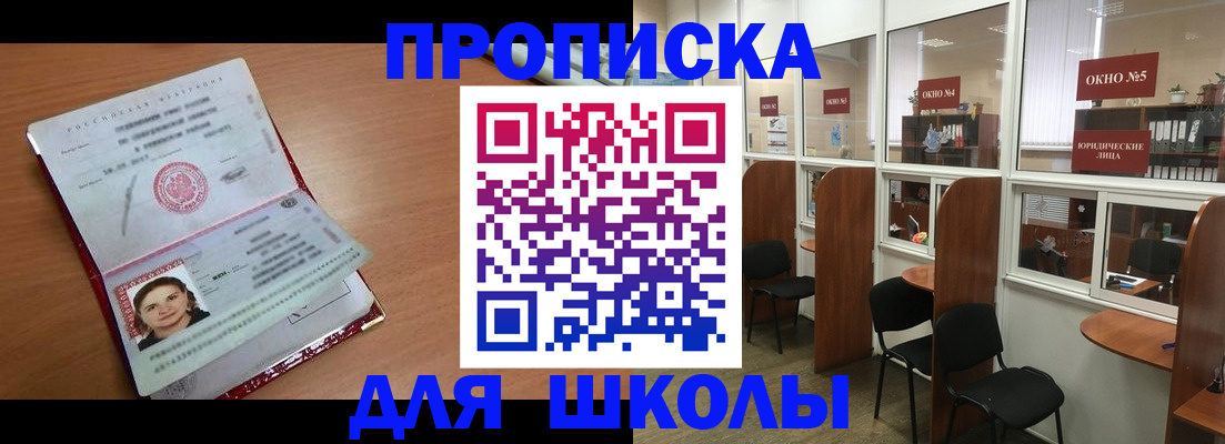 миграционный учет в Туапсе