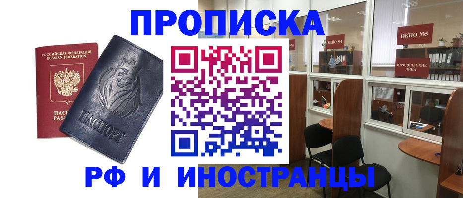 временная регистрация недорого в Туапсе
