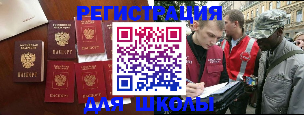 где прописаться в Туапсе