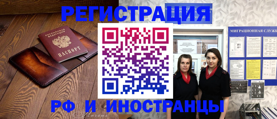 купить прописку в Туапсе