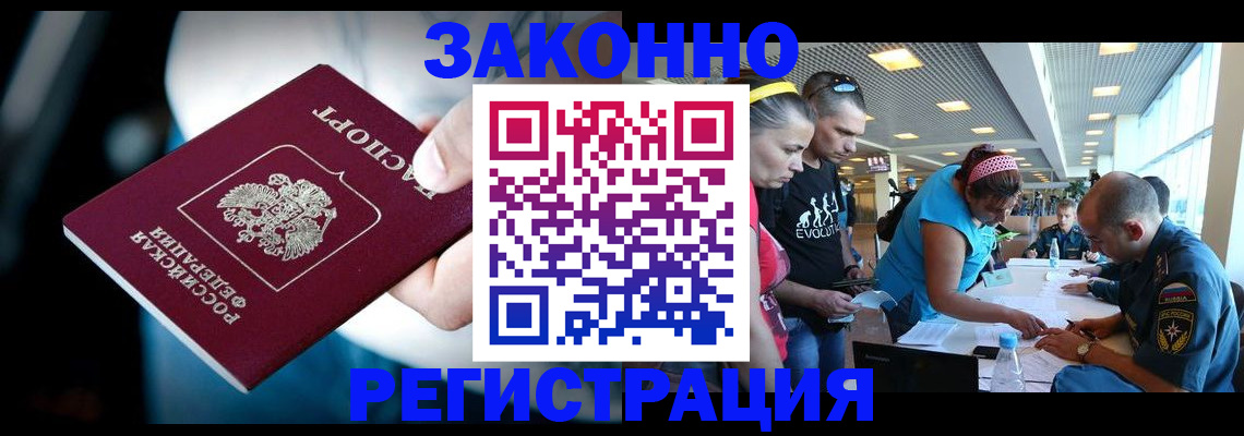 прописка для военкомата в Туапсе